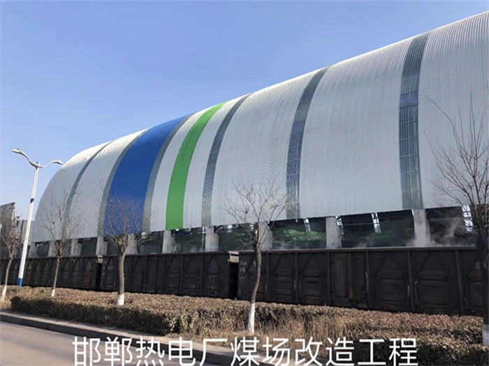 儋州热电厂煤场改造工程
